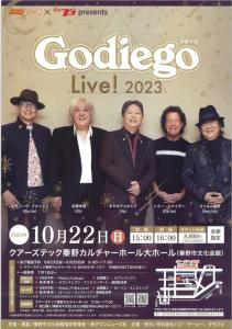 画像2：Godiego Live! 2023  10/22 クアーズテック秦野カルチャーホール